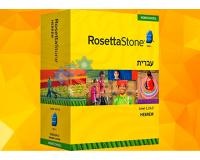 Rosetta Stone Hebrew Nivel 1, 2 & 3 CD-ROM Set